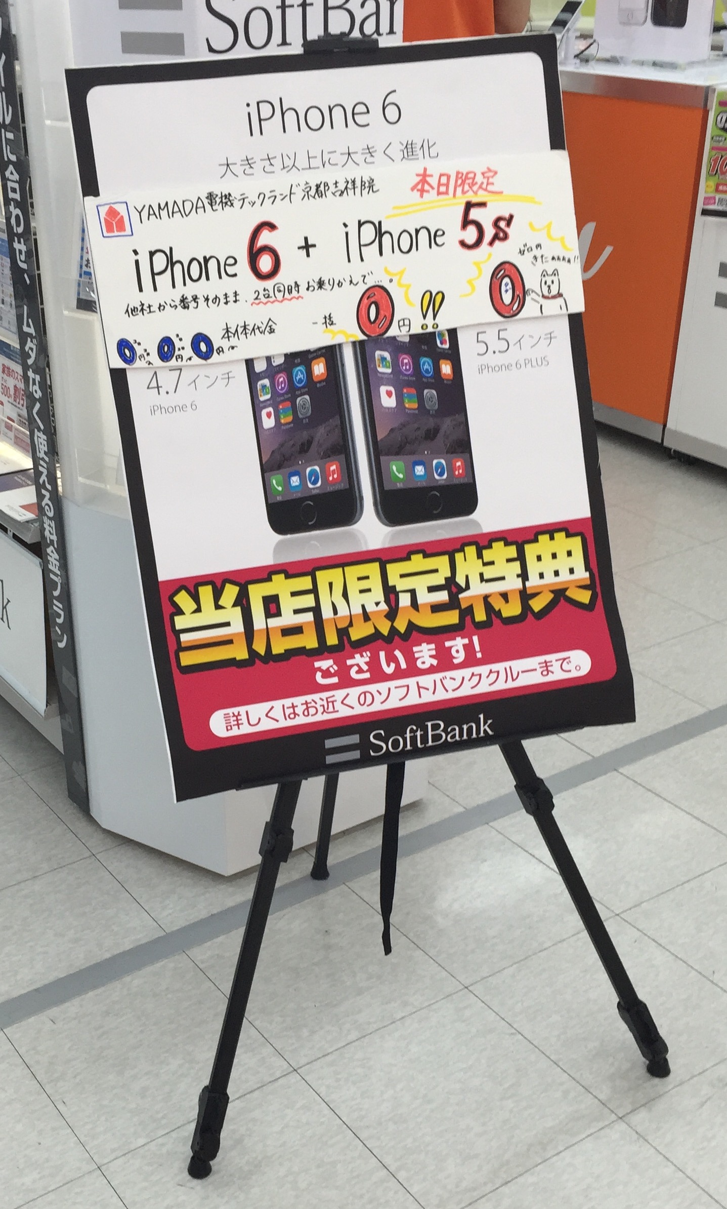 Iphone6 Iphone5s一括0円情報 ヤマダ電機京都吉祥院店 通信ソムリエの経験談 携帯乞食でスマホを乗り換えた方法と実際の収支