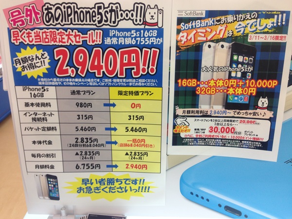 滋賀県栗東市のiphone5s一括0円 キャッシュバック情報 毎月2 940円でiphoneを使おう 通信ソムリエの経験談 携帯乞食でスマホを乗り換えた方法と実際の収支
