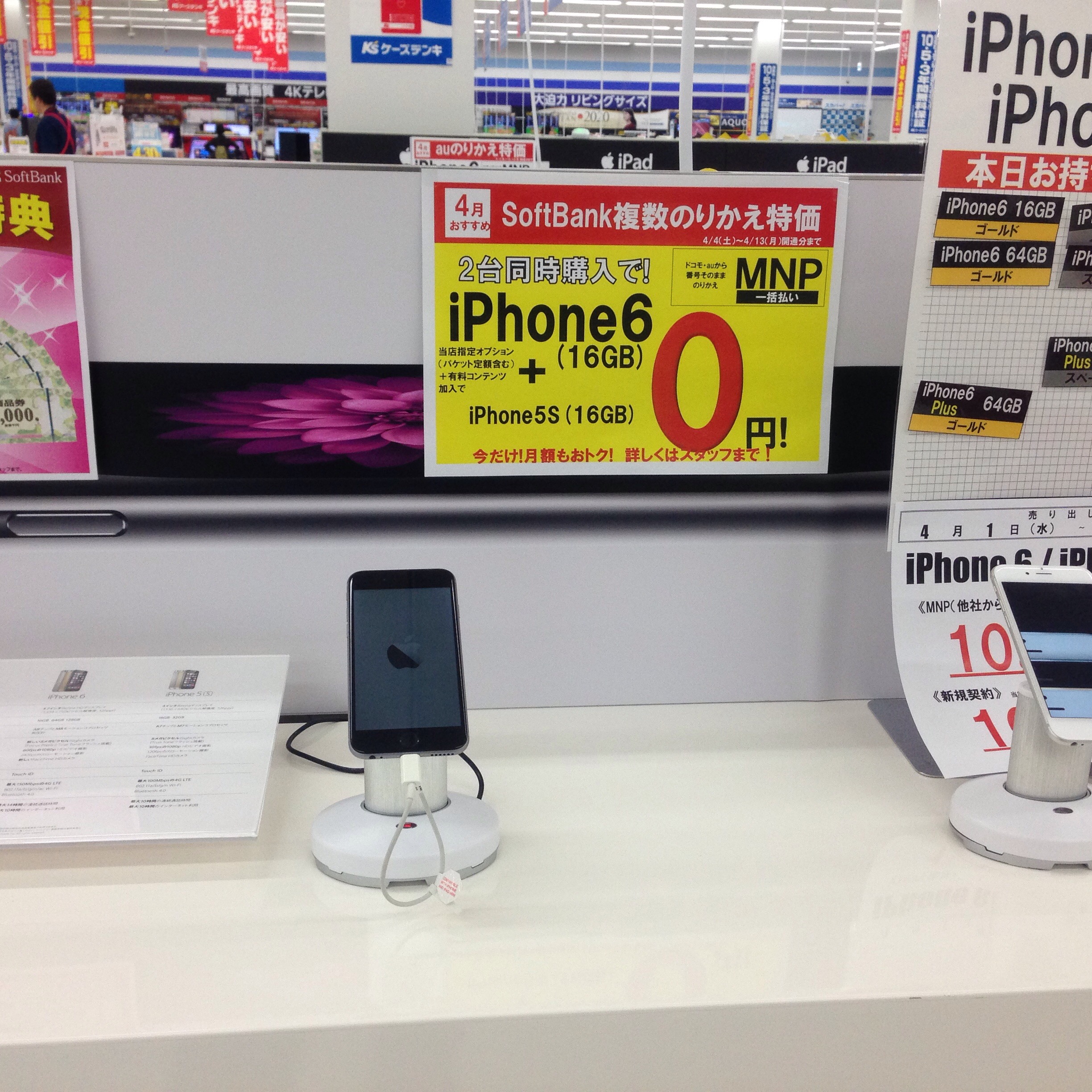 Iphone6の一括0円情報 奈良の西大和ケーズデンキ 通信ソムリエの経験談 携帯乞食でスマホを乗り換えた方法と実際の収支