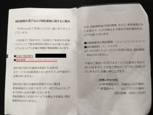 Auの携帯電話料金とauwallet ウォレット クレジットカードの締め日と支払日は違う 通信ソムリエの経験談 携帯乞食でスマホを乗り換えた方法と実際の収支