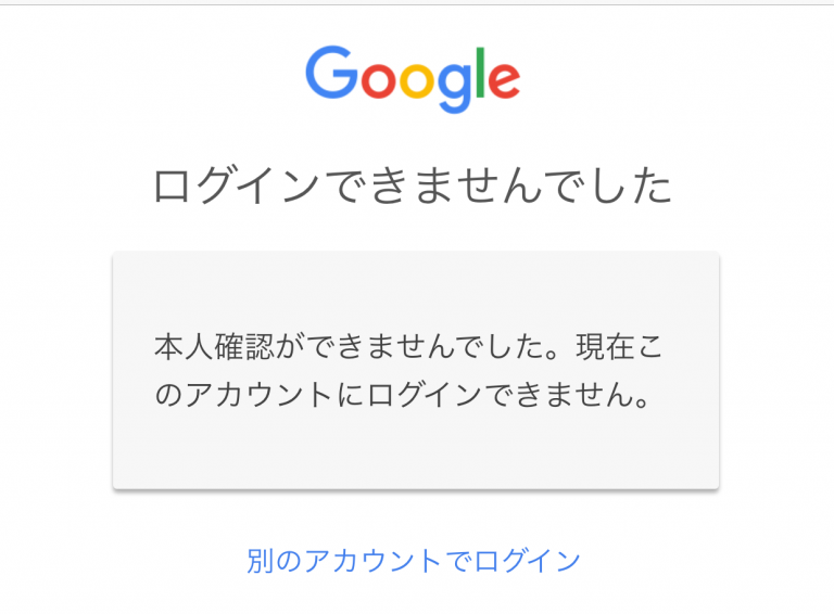 Gmail(gメール) ・Googleアカウントのパスワードを忘れた!本人確認ができなくて再設定できない! 通信ソムリエの経験談!携帯乞食でスマホを乗り換えた方法と実際の収支 Gmail(gメール) ・Googleアカウントのパスワードを忘れた!本人確認ができなくて再設定できない! 通信ソムリエの経験談!携帯乞食でスマホを乗り換えた方法と実際の収支