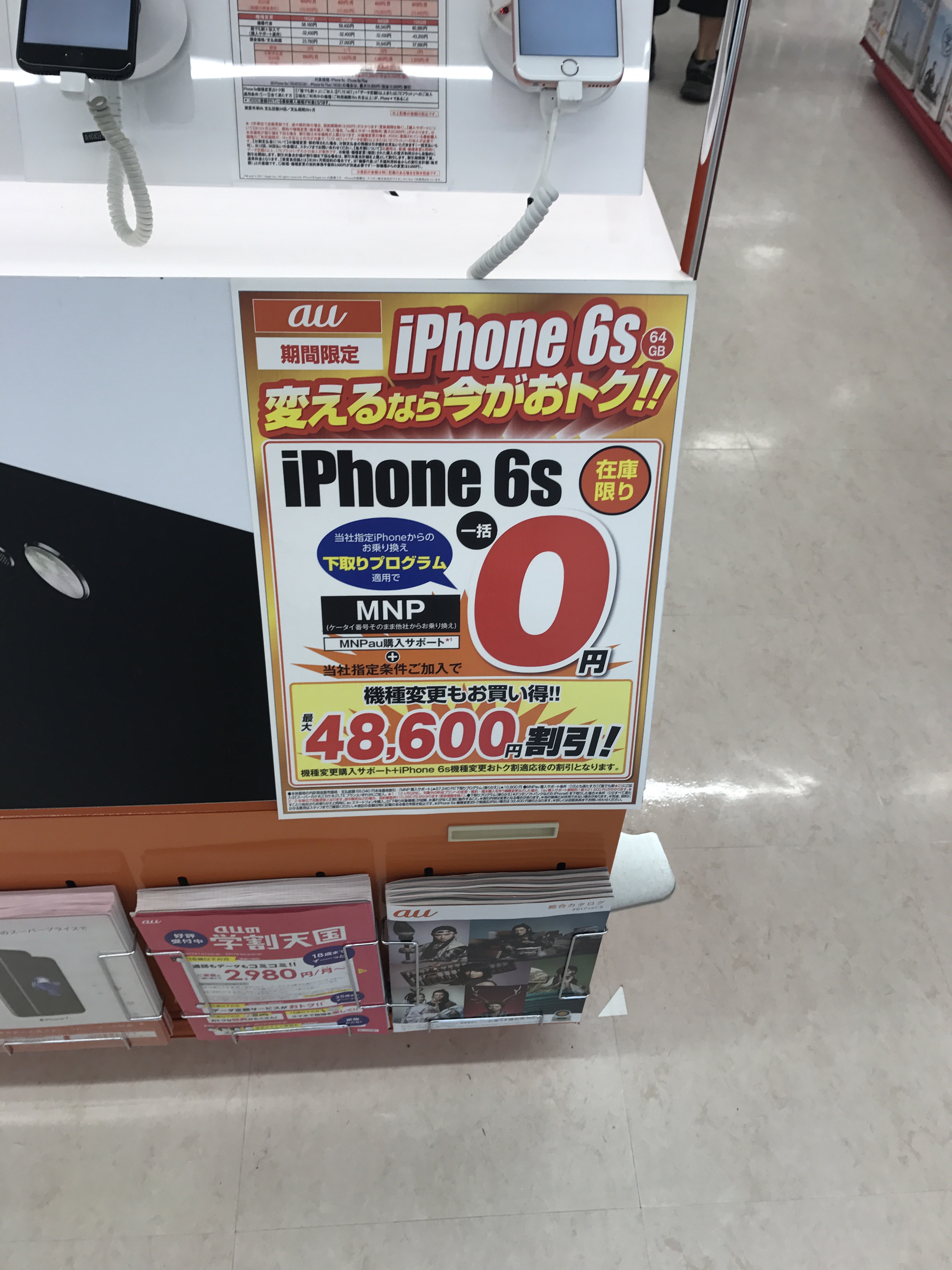 Iphone6の一括0円情報 奈良の西大和ケーズデンキ 通信ソムリエの経験談 携帯乞食でスマホを乗り換えた方法と実際の収支